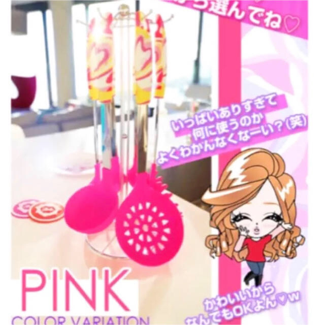 Rady - Rady キッチンツールセット♪ ピンク 新品未使用品の通販 Rady - Rady キッチンツールセット♪ ピンク 新品未使用品の通販