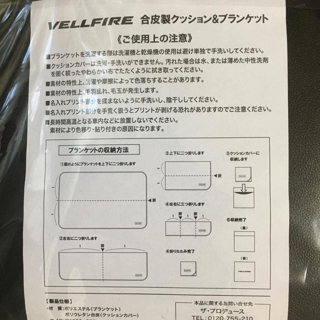 トヨタ(トヨタ)のトヨタ ベルファイア限定  クッション インテリア/住まい/日用品のインテリア小物(クッション)の商品写真