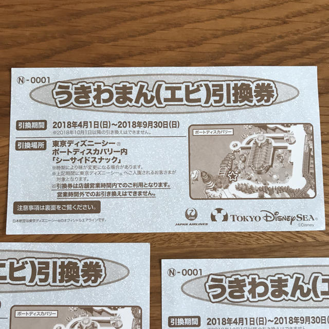 最大54 オフ ディズニー 引換券 値下げ中 Www Anavara Com 最大54 オフ ディズニー 引換券 値下げ中 Www Anavara Com