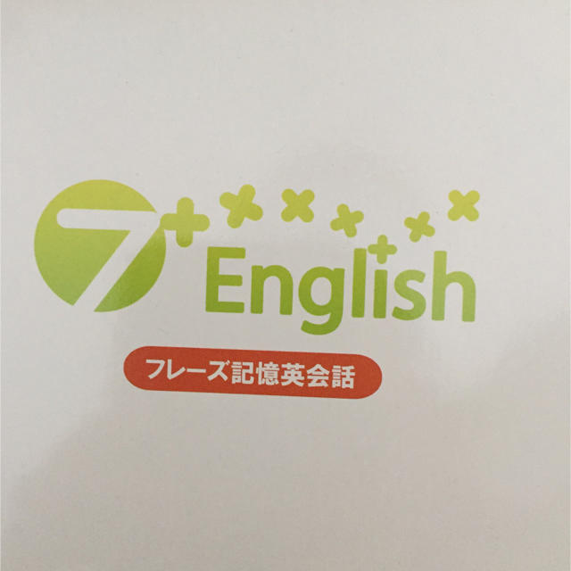 7＋English(セブンプラスイングリッシュ)