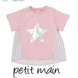 プティマイン(petit main)の90 スター箔プリント入りＴシャツ (Tシャツ/カットソー)