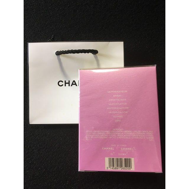 CHANEL(シャネル)のsuusupさま窓口 CHANCE オーデパルファム 　100ml　　未開封 コスメ/美容の香水(香水(女性用))の商品写真