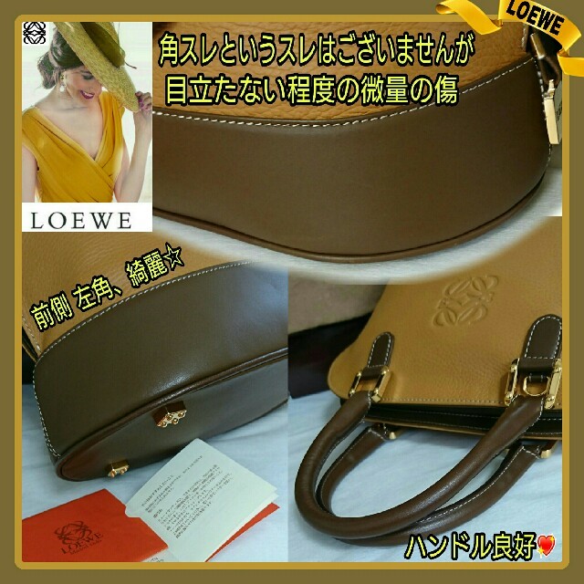 良好????LOEWEバイカラーストラップ付2wayアナグラム レザーバッグ付属品有