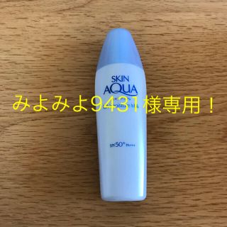 ロートセイヤク(ロート製薬)のみよみよ9431様専用！(日焼け止め/サンオイル)