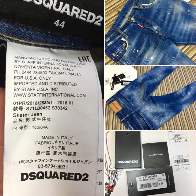 DSQUARED2(ディースクエアード)の大幅値下げ 18SS ディースクエアード スケーター デニム 44 メンズのパンツ(デニム/ジーンズ)の商品写真