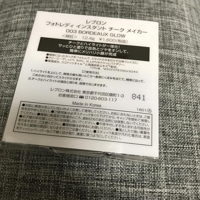 REVLON(レブロン)の【ペコ様専用】新品 レブロン フォトレディ インスタントチークメイカー 003 コスメ/美容のベースメイク/化粧品(チーク)の商品写真