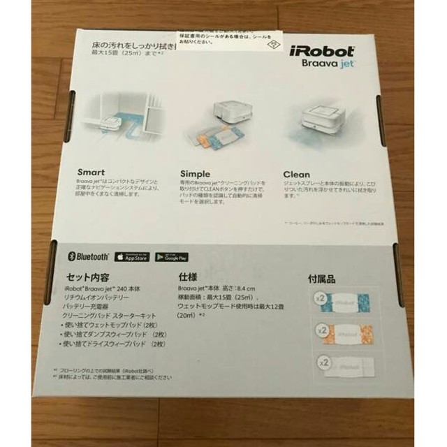 iRobot(アイロボット)の【iRobot】 床拭きロボット ブラーバ Braava jet 240 新品 スマホ/家電/カメラの生活家電(掃除機)の商品写真