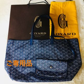 ゴヤール(GOYARD)のゴヤール サンルイPM ネイビー(トートバッグ)