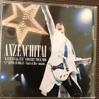 Amazon.co.jp: 安全地帯”完全復活”コンサートツアー2010 Special