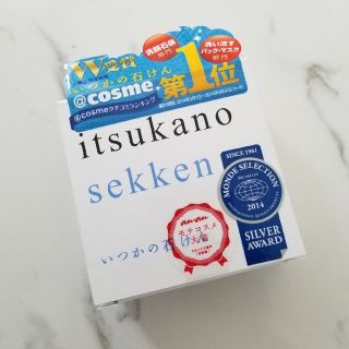 ミズハシホジュドウセイヤク(水橋保寿堂製薬)の新品☆ いつかの石けん 水橋保寿堂(洗顔料)