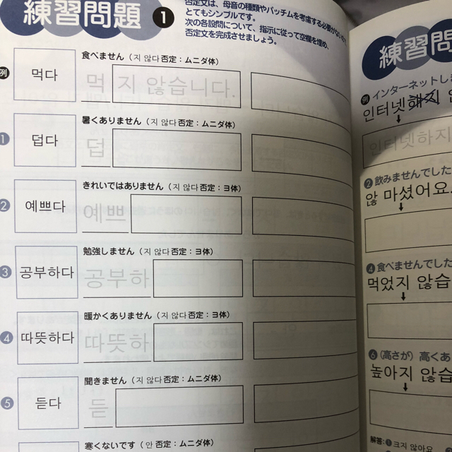 ハングル 参考書 エンタメ/ホビーの本(語学/参考書)の商品写真