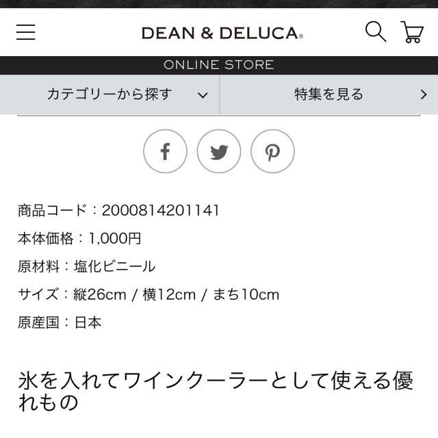 DEAN & DELUCA(ディーンアンドデルーカ)のDEAN＆DELUCA  ワインアイスバッグ レディースのバッグ(エコバッグ)の商品写真
