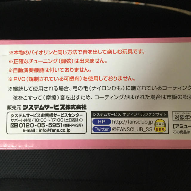 サンエックス(サンエックス)のリラックマ バイオリン ブルー エンタメ/ホビーのアニメグッズ(その他)の商品写真