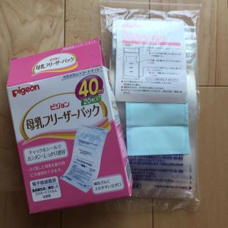 ピジョン(Pigeon)のyukisnowyu様専用 ピジョン 母乳フリーザーパック (その他)