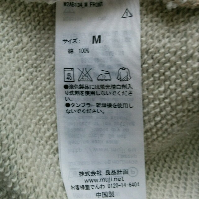 MUJI (無印良品)(ムジルシリョウヒン)のMUJIスエットワンピース レディースのワンピース(ひざ丈ワンピース)の商品写真