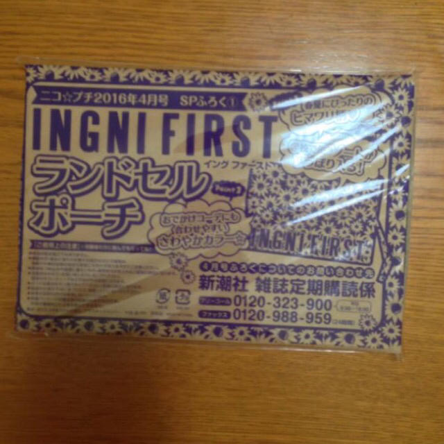 INGNI First(イングファースト)のINGNI FIRST イングファースト ランドセルポーチ 付録 レディースのファッション小物(ポーチ)の商品写真