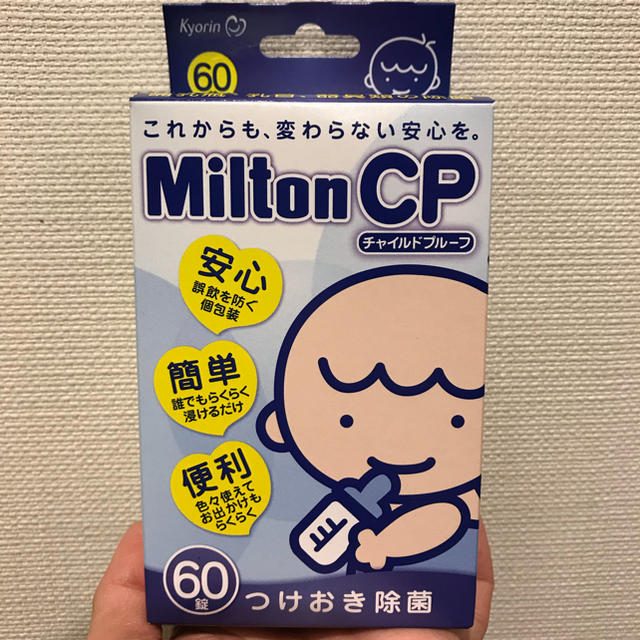 MINTON(ミントン)のミルトン Milton CP チャイルドプルーフ 60錠 未使用 キッズ/ベビー/マタニティの洗浄/衛生用品(食器/哺乳ビン用洗剤)の商品写真