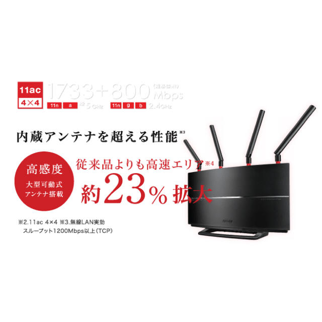 バッファローWiFi無線LAN親機WXR-2533DHP2美ルーター - PC周辺機器