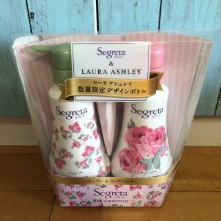 ローラアシュレイ(LAURA ASHLEY)の新品 未開封 セグレタ ローラアシュレイ コラボ デザイン シャンプー セット(シャンプー)