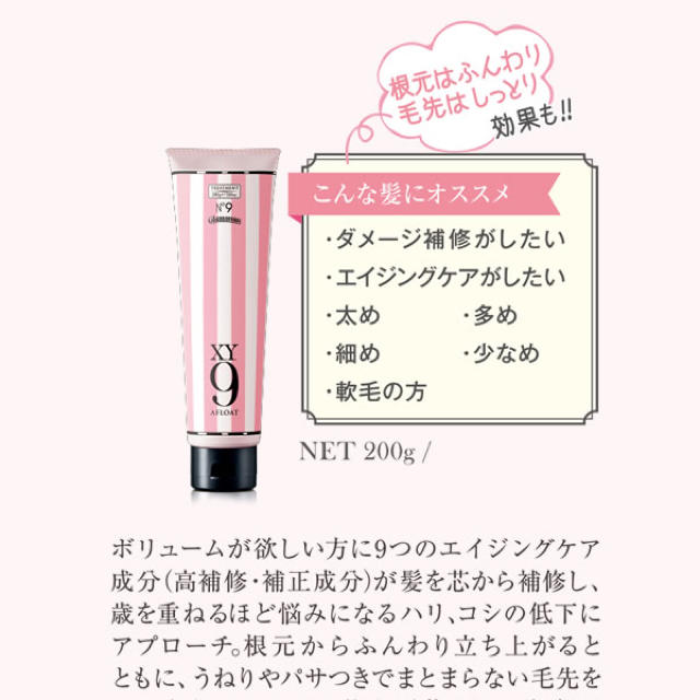 LOREAL PROFESSIONAL(ロレアルプロフェッショナル)の70％引 人気サロン開発（シィナイン アフロート）ヘア用品4点セット コスメ/美容のヘアケア/スタイリング(ヘアケア)の商品写真