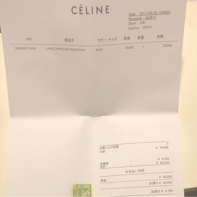 celine(セリーヌ)の専用 セリーヌ 長財布  レディースのファッション小物(財布)の商品写真