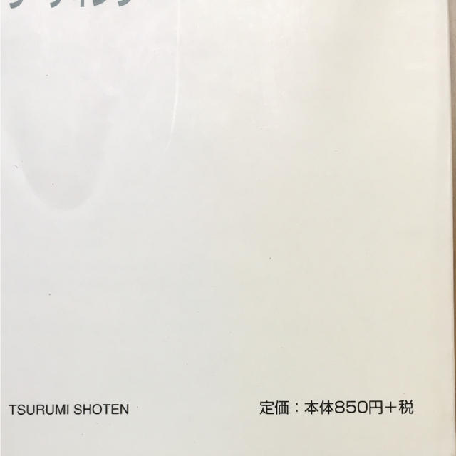 徹底対策 TOEIC Test リーディング エンタメ/ホビーの本(語学/参考書)の商品写真