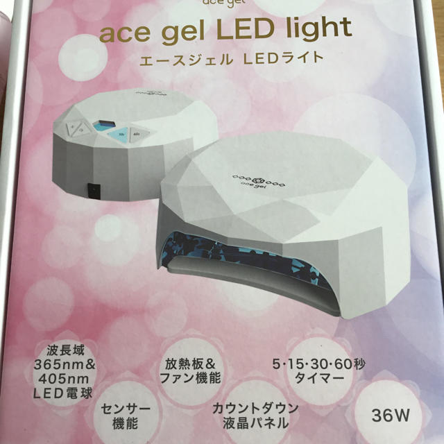 コスメ/美容新品未使用 エースジェル LEDライト