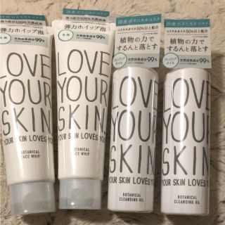 ボタニスト(BOTANIST)のラブユアスキン LOVE YOUR SKIN 洗顔 クレンジング 4本セット(クレンジング/メイク落とし)