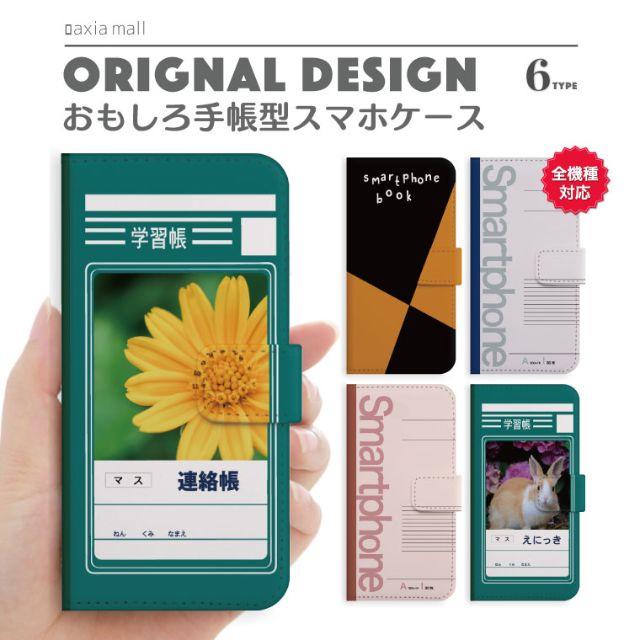 486 おもしろ手帳型スマホケース の通販 By スマホケースshop ラクマ 486 おもしろ手帳型スマホケース の通販 By スマホケースshop ラクマ