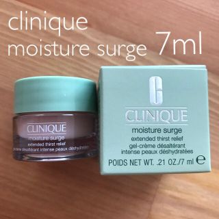 クリニーク(CLINIQUE)の[新品]クリニーク モイスチャーサージEX 7ml トラベルサイズ(フェイスクリーム)