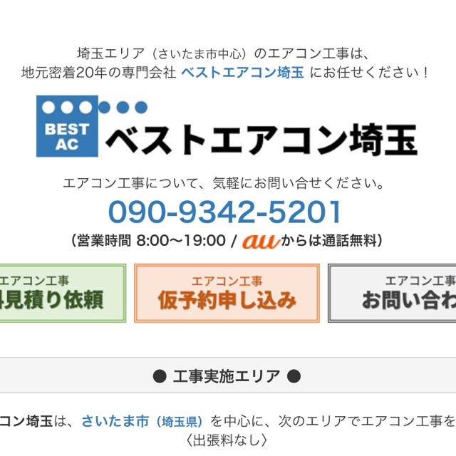 🌸明日、明後日取付工事可能‼️美品,16年製,6️⃣~8️⃣帖クラス スマホ/家電/カメラの冷暖房/空調(エアコン)の商品写真