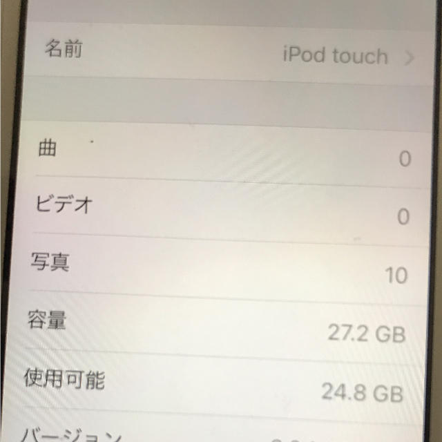 iPod touch(アイポッドタッチ)のゆっきー様 8/10までお取り置き スマホ/家電/カメラのオーディオ機器(ポータブルプレーヤー)の商品写真