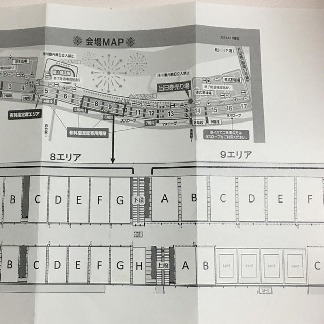 板橋花火大会チケット | woodmark.com.sg