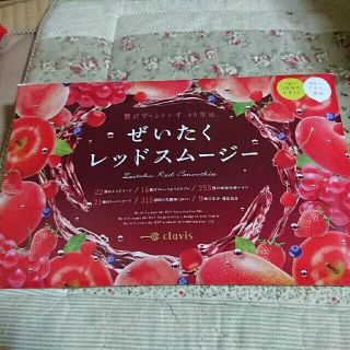 ぜいたくレッドスムージー★5包お試し(ダイエット食品)