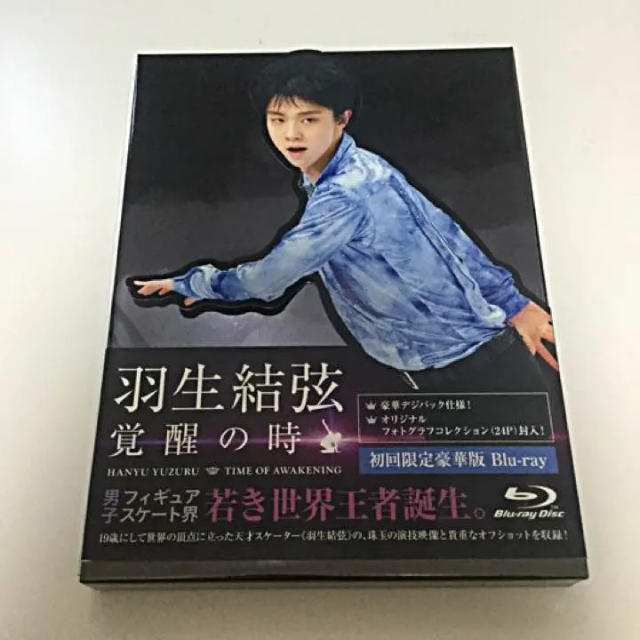 羽生結弦  エンタメ/ホビーのタレントグッズ(スポーツ選手)の商品写真