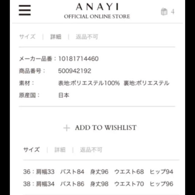 ANAYI(アナイ)のANAYI  リーフケミカルレースノースリーブワンピース レディースのワンピース(ひざ丈ワンピース)の商品写真