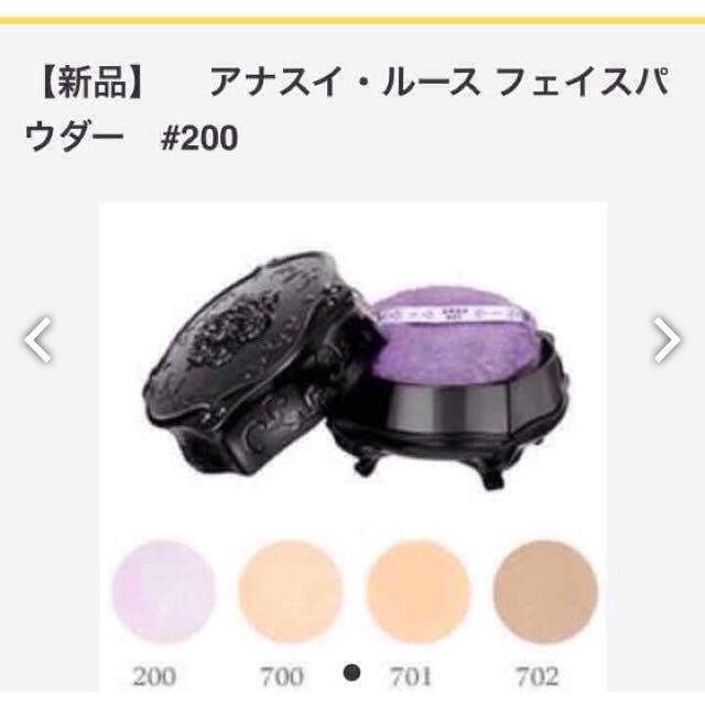 ANNA SUI(アナスイ)のはりねずみ様専用 コスメ/美容のベースメイク/化粧品(その他)の商品写真