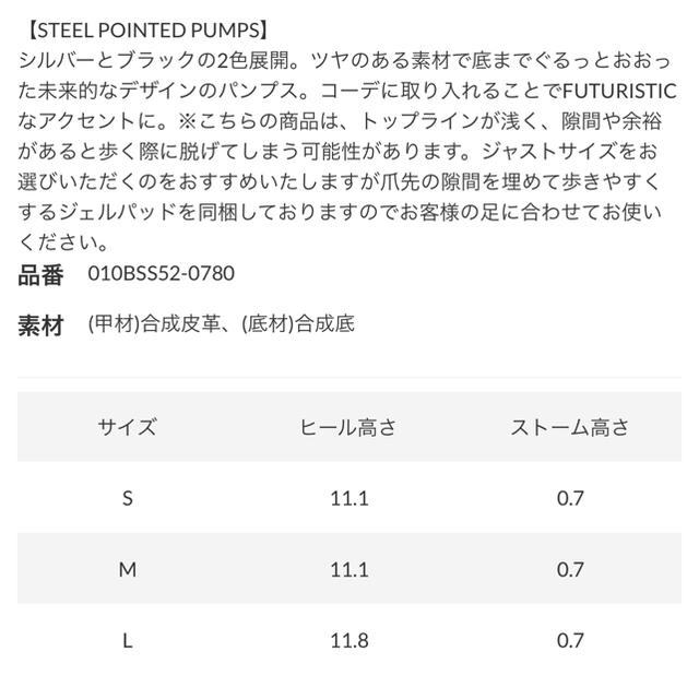 moussy(マウジー)の専用MOUSSY STEEL POINTEDレディース パンプス レディースの靴/シューズ(ハイヒール/パンプス)の商品写真