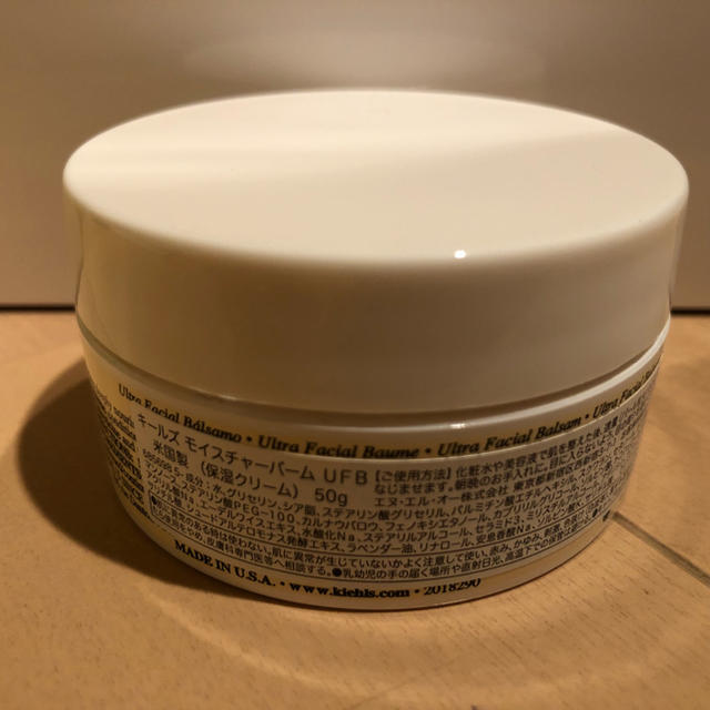 Kiehl's(キールズ)のキールズ モイスチャーバームUFB(保湿クリーム)50g コスメ/美容のスキンケア/基礎化粧品(フェイスクリーム)の商品写真