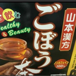 コストコ(コストコ)の☆送料込み☆山本漢方ごぼう茶(健康茶)