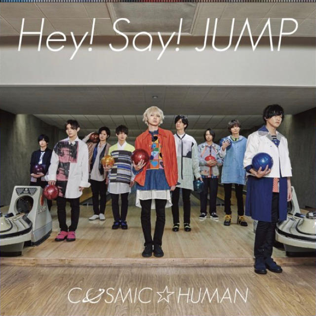 COSMIC☆HUMAN 初回限定盤2 エンタメ/ホビーのCD(ポップス/ロック(邦楽))の商品写真