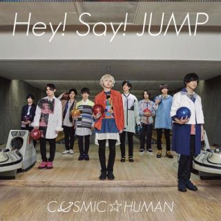 COSMIC☆HUMAN 初回限定盤2(ポップス/ロック(邦楽))