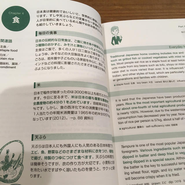 英語で日本紹介ハンドブック エンタメ/ホビーの本(語学/参考書)の商品写真