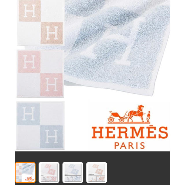 Hermes(エルメス)の《新品/未使用》HERMES♡タオルハンカチ レディースのファッション小物(ハンカチ)の商品写真