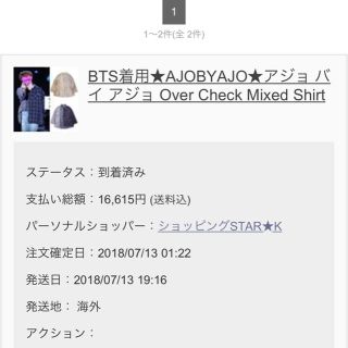 ajobyajo アジョバイアジョ BTSの通販 by mugitya|ラクマ