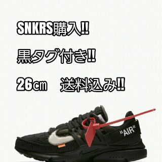 ナイキ(NIKE)のCANDOさん専用 26cm 黒タグ付 ナイキ オフホワイト エアプレスト 　(スニーカー)