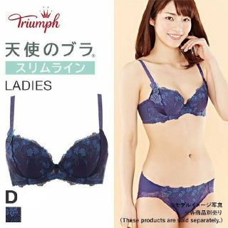 トリンプ(Triumph)のトリンプ 天使のブラ スリムライン
ブラジャー&ショーツ（ブルー）(ブラ&ショーツセット)