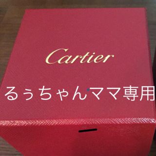 カルティエ(Cartier)のカルティエ ミニラブリング・1pダイヤ・WGサイズ54(リング(指輪))