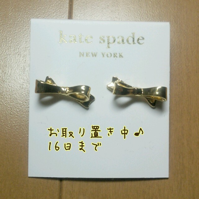 kate spade new york(ケイトスペードニューヨーク)のゆーみんさま用♪ リボンピアス 箱付き レディースのアクセサリー(ピアス)の商品写真