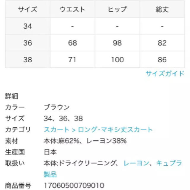 DEUXIEME CLASSE(ドゥーズィエムクラス)の©️ 様 専用出品⭐️DeuxiemeClasse⭐️リネンフレアースカート レディースのスカート(ロングスカート)の商品写真